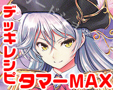 SR コト 販売 | オーガスト 2.0 | Lycee Overture通販ならカード